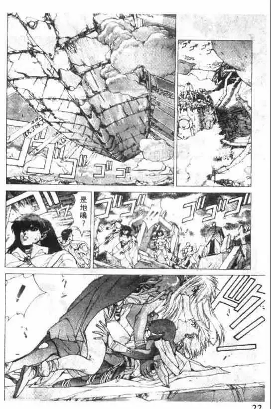 暗黑破坏神-第12卷 - 图片 20
