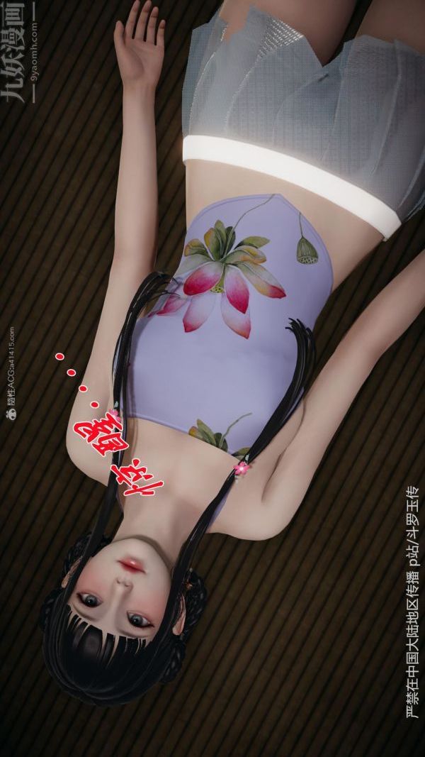 [3D]斗罗玉传第27章-老汉的幸福生活04话