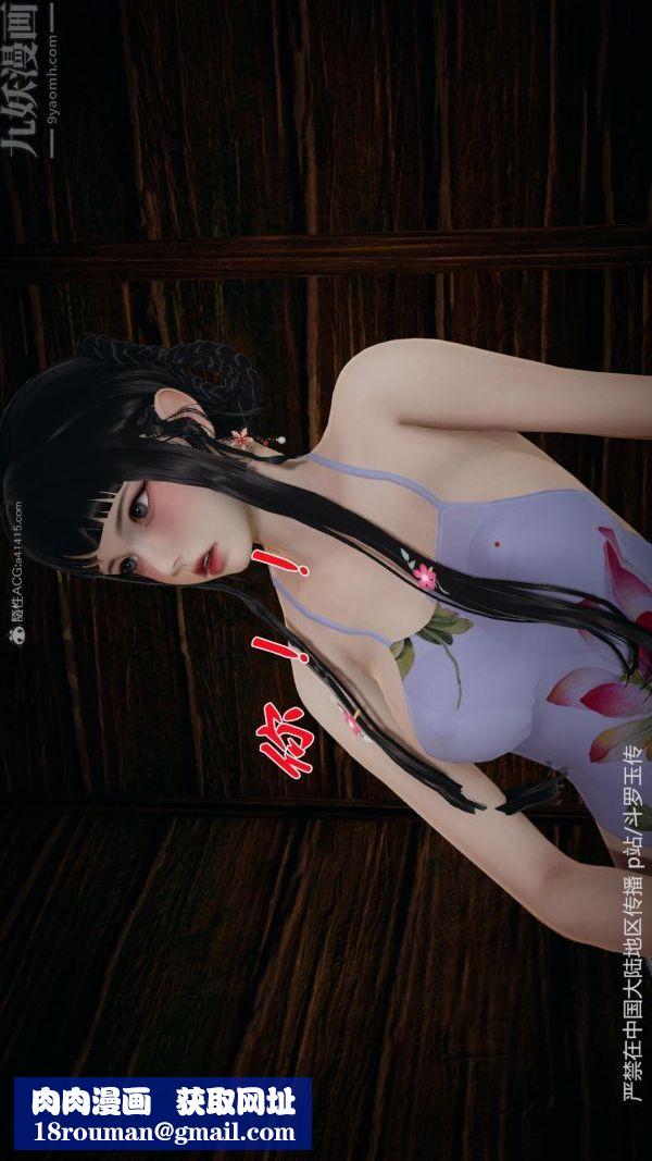 [3D]斗罗玉传第27章-老汉的幸福生活04话