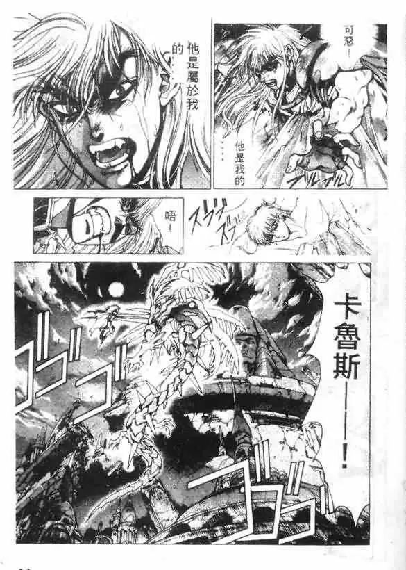 暗黑破坏神第12卷