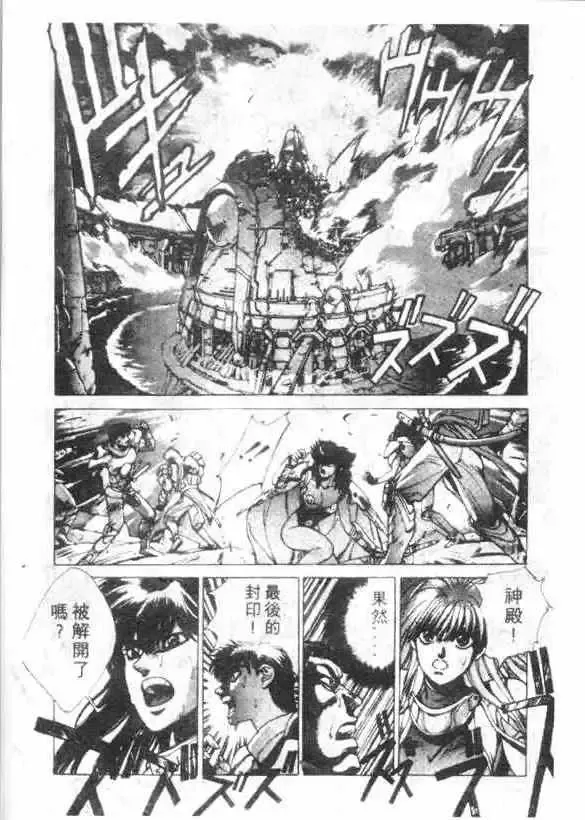 暗黑破坏神-第12卷 - 图片 36
