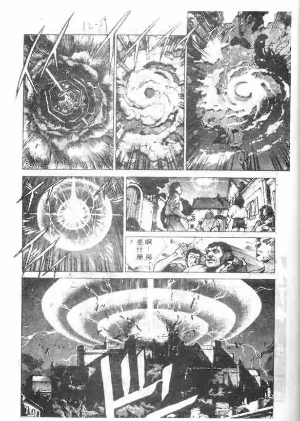 暗黑破坏神-第12卷 - 图片 37