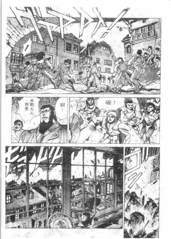 暗黑破坏神第12卷