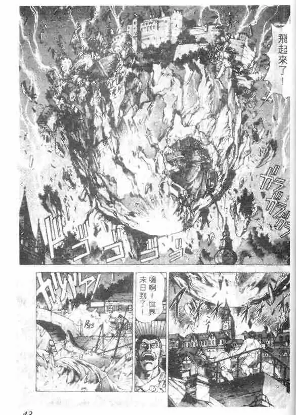 暗黑破坏神第12卷