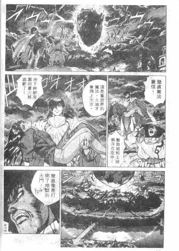 暗黑破坏神第12卷