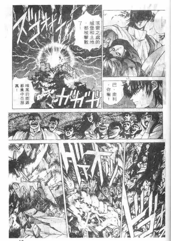 暗黑破坏神-第12卷 - 图片 43