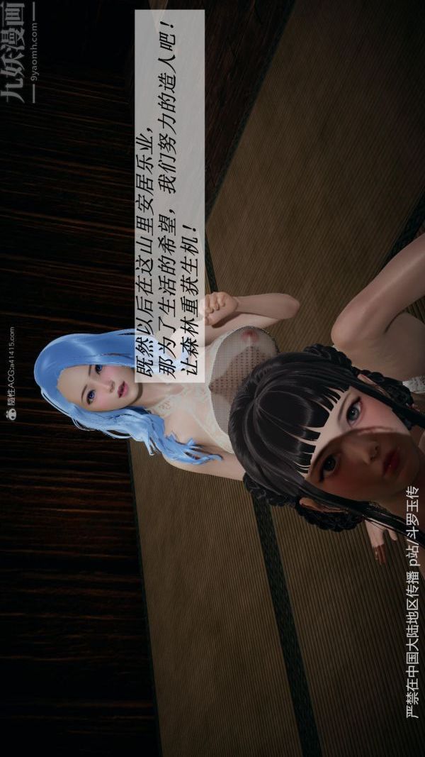 [3D]斗罗玉传第27章-老汉的幸福生活04话