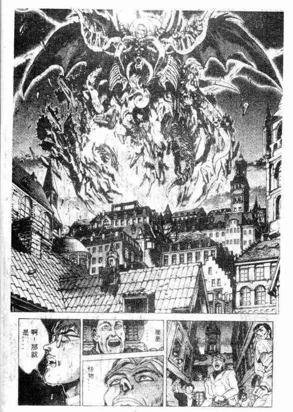 暗黑破坏神第12卷