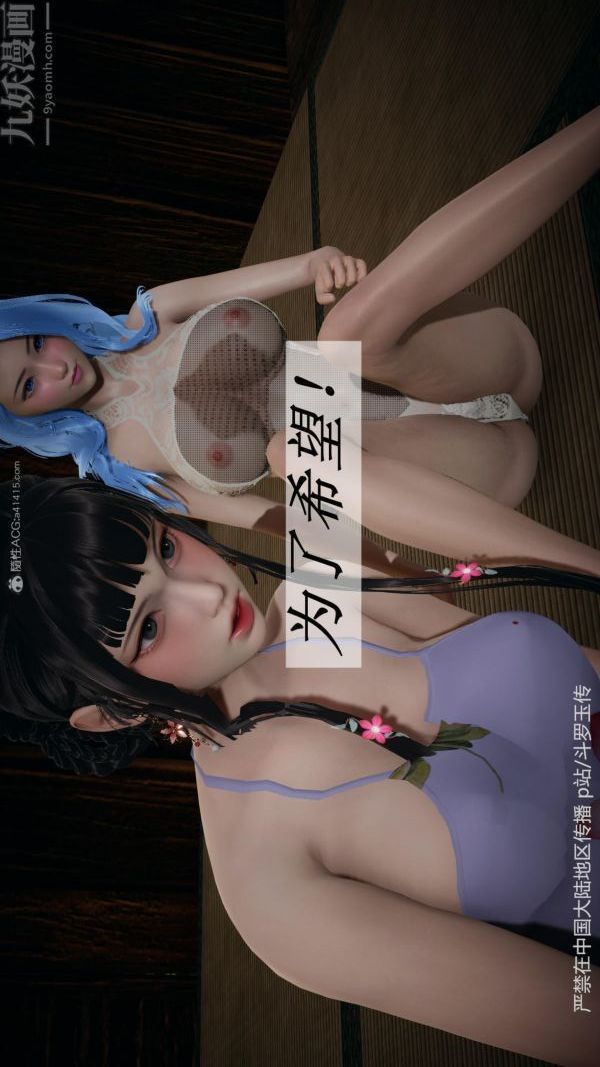 [3D]斗罗玉传第27章-老汉的幸福生活04话