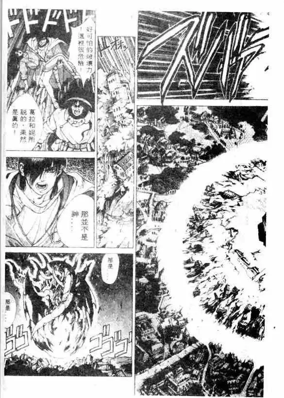 暗黑破坏神-第12卷 - 图片 50