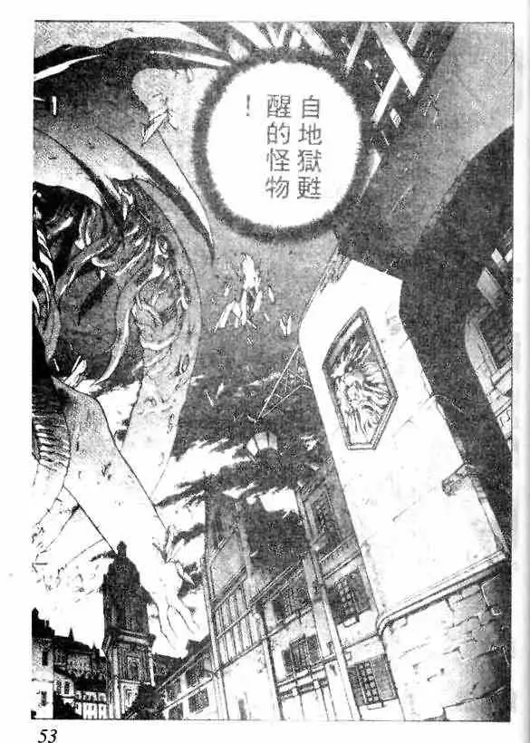 暗黑破坏神第12卷