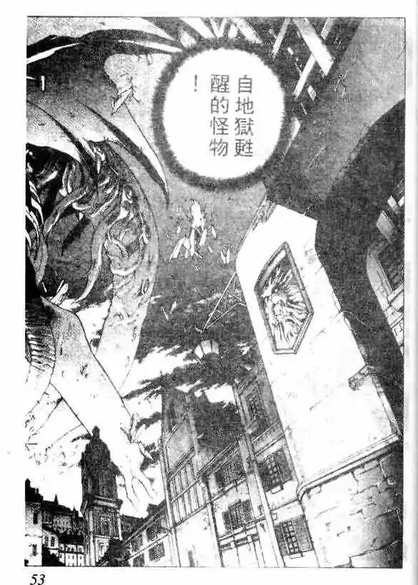 暗黑破坏神-第12卷 - 图片 51