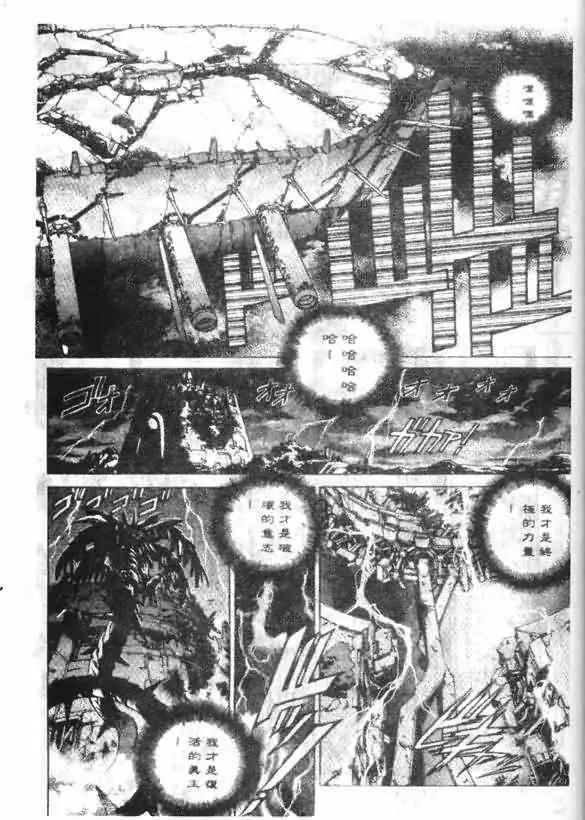 暗黑破坏神第12卷