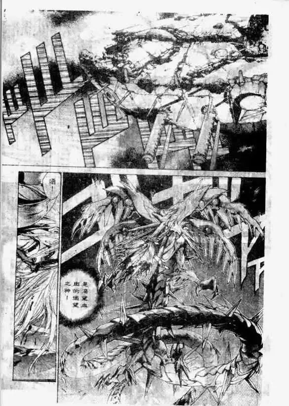 暗黑破坏神第12卷
