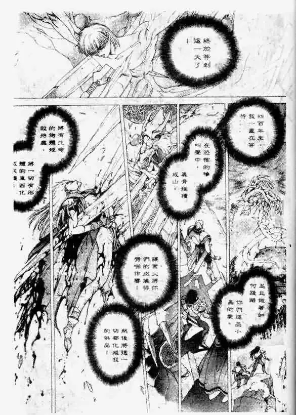 暗黑破坏神-第12卷 - 图片 55
