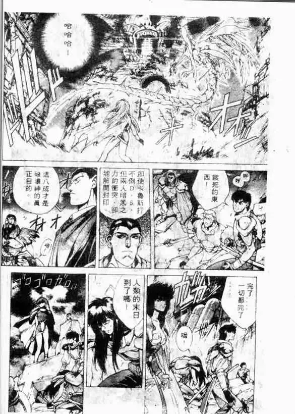 暗黑破坏神-第12卷 - 图片 58