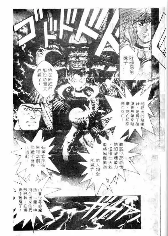 暗黑破坏神第12卷