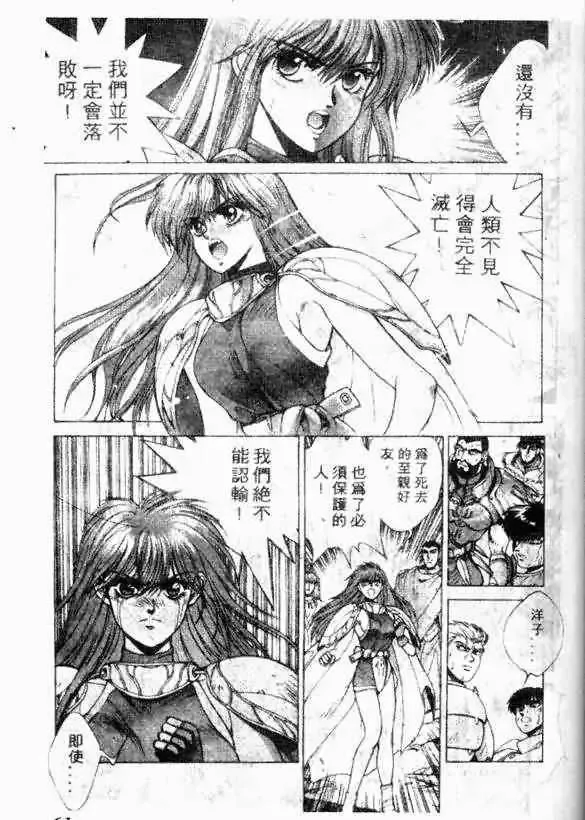暗黑破坏神-第12卷 - 图片 59