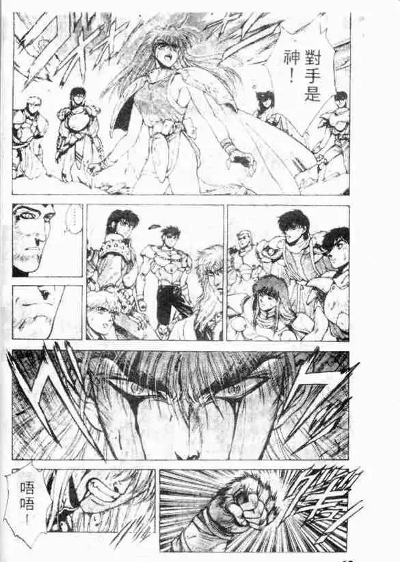 暗黑破坏神第12卷