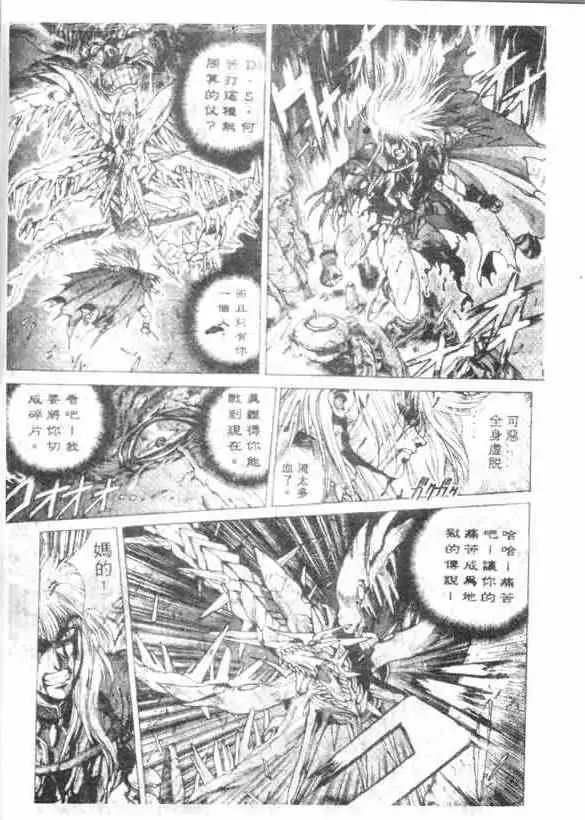 暗黑破坏神第12卷