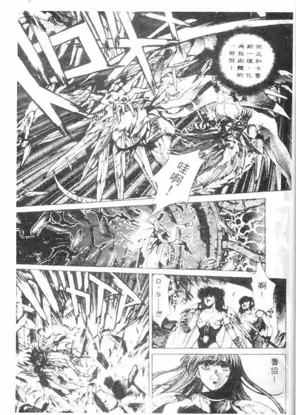 暗黑破坏神-第12卷 - 图片 63