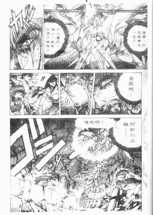 暗黑破坏神-第12卷 - 图片 69