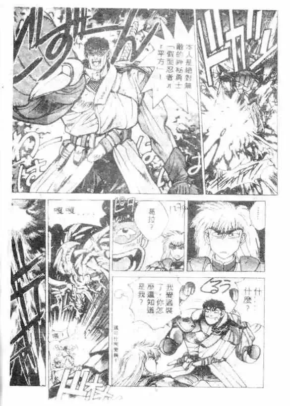 暗黑破坏神-第12卷 - 图片 72