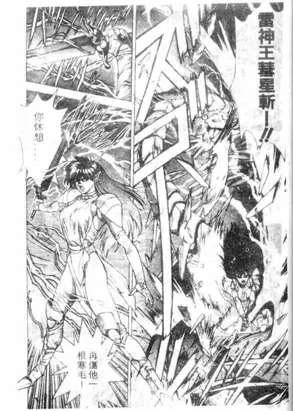 暗黑破坏神第12卷