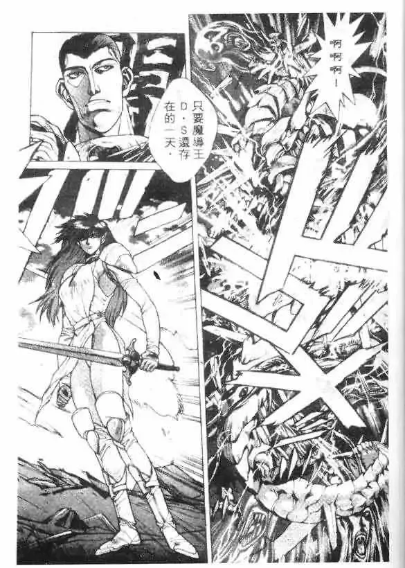 暗黑破坏神第12卷
