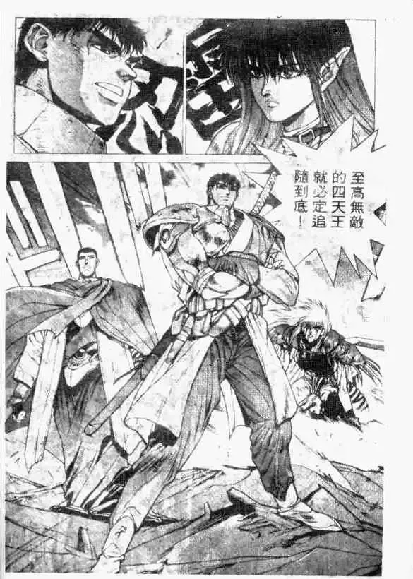 暗黑破坏神-第12卷 - 图片 76