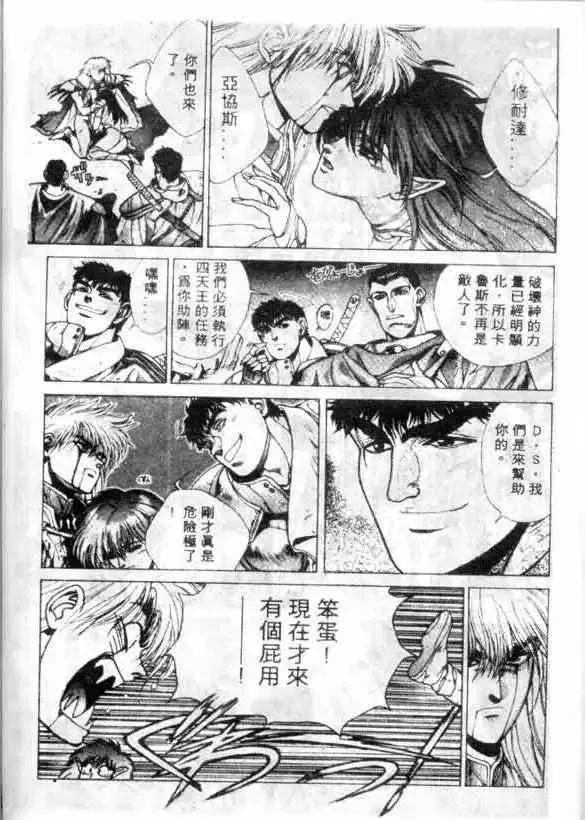 暗黑破坏神-第12卷 - 图片 78