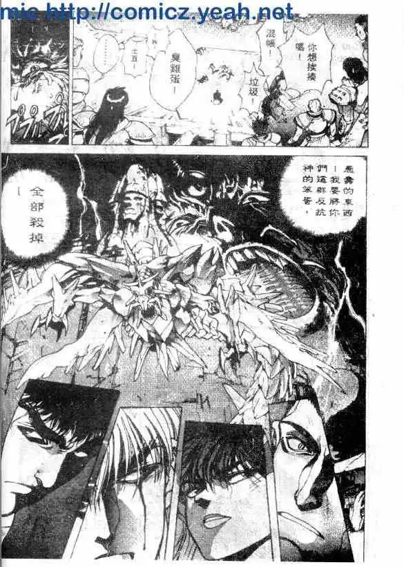 暗黑破坏神第12卷