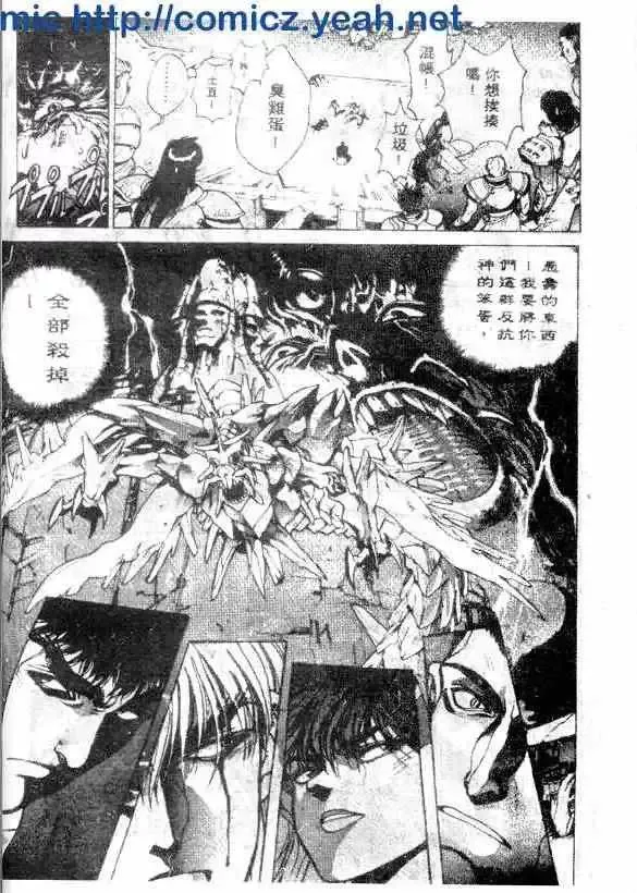 暗黑破坏神第12卷
