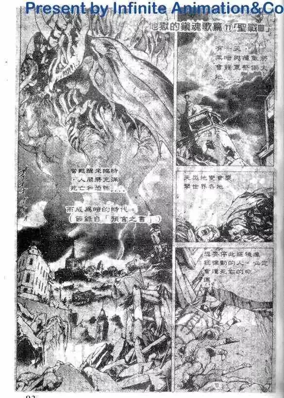暗黑破坏神-第12卷 - 图片 81