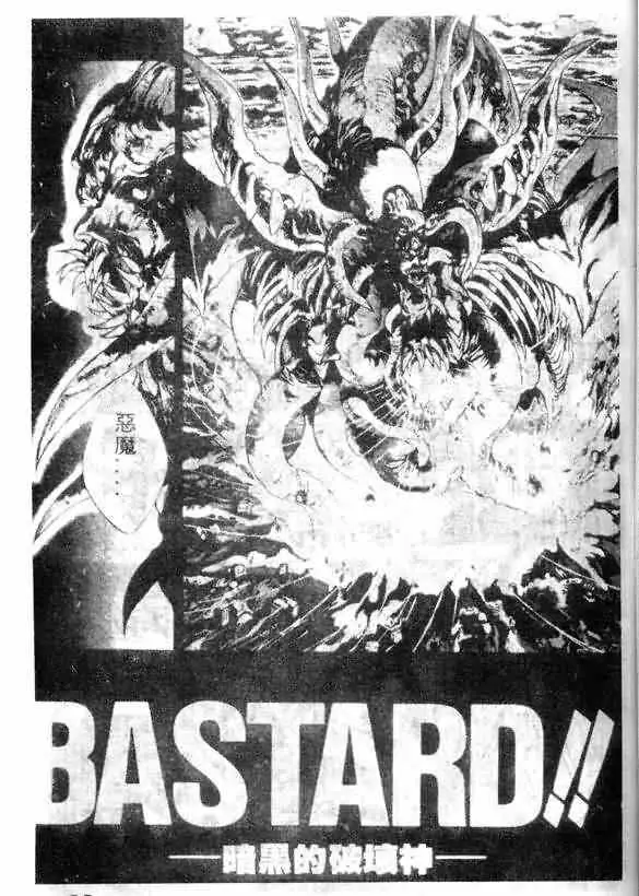 暗黑破坏神第12卷