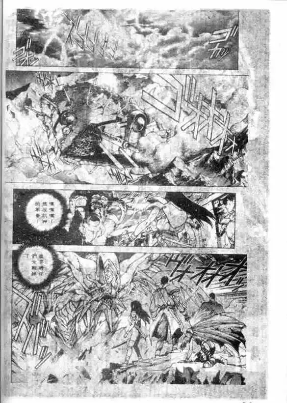 暗黑破坏神-第12卷 - 图片 84