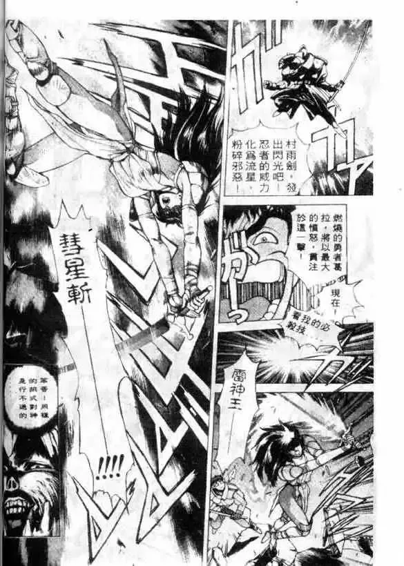 暗黑破坏神-第12卷 - 图片 90