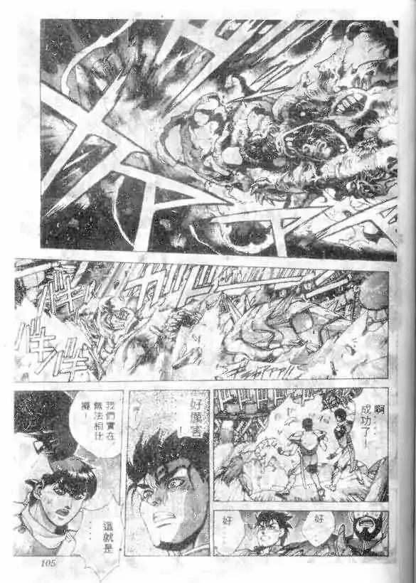 暗黑破坏神-第12卷 - 图片 93