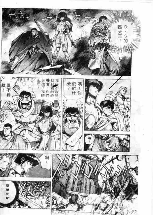 暗黑破坏神-第12卷 - 图片 94