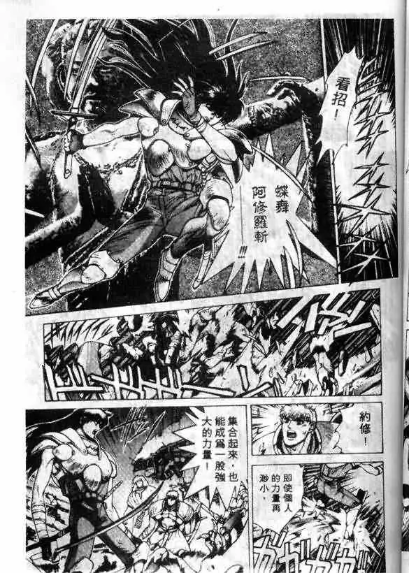 暗黑破坏神第12卷