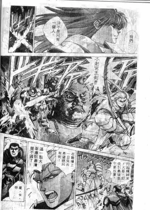 暗黑破坏神-第12卷 - 图片 100