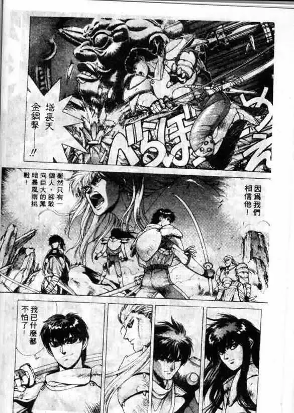 暗黑破坏神-第12卷 - 图片 102