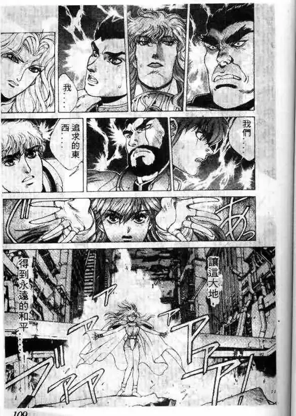 暗黑破坏神-第12卷 - 图片 107