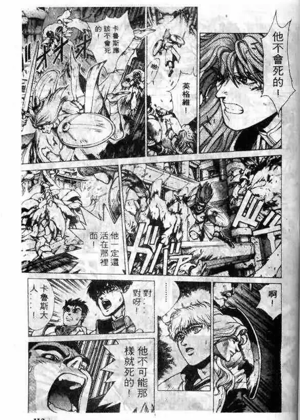 暗黑破坏神-第12卷 - 图片 111