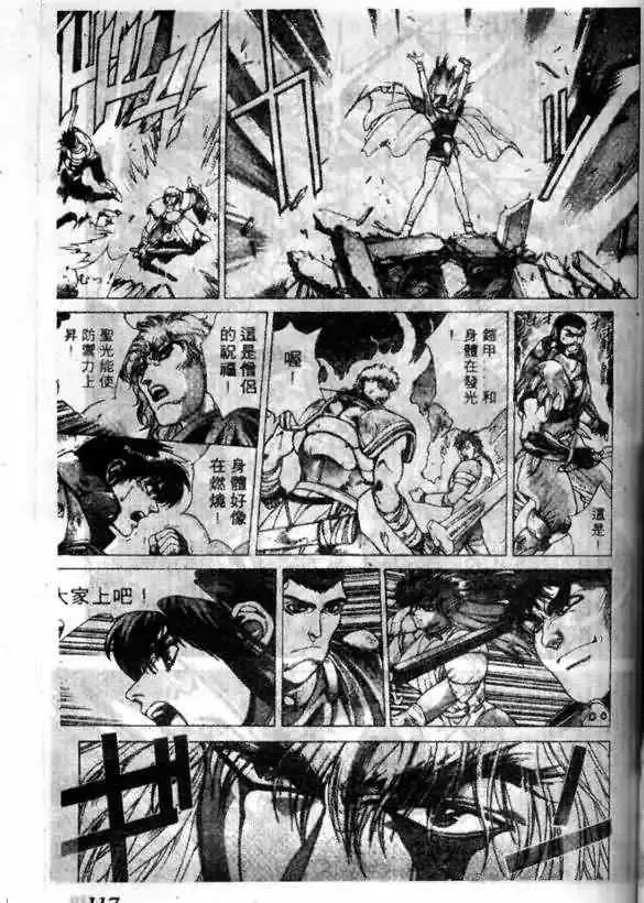 暗黑破坏神-第12卷 - 图片 115