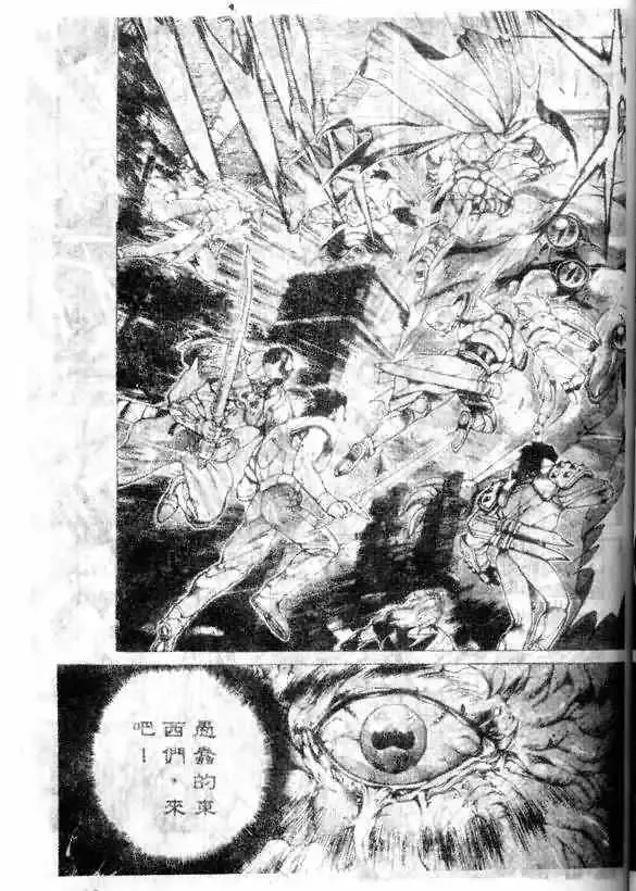 暗黑破坏神-第12卷 - 图片 117