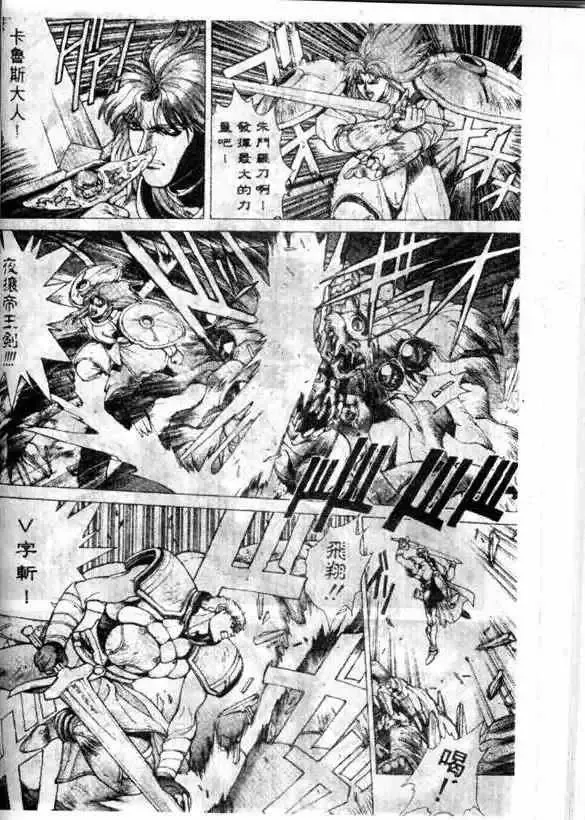 暗黑破坏神-第12卷 - 图片 118