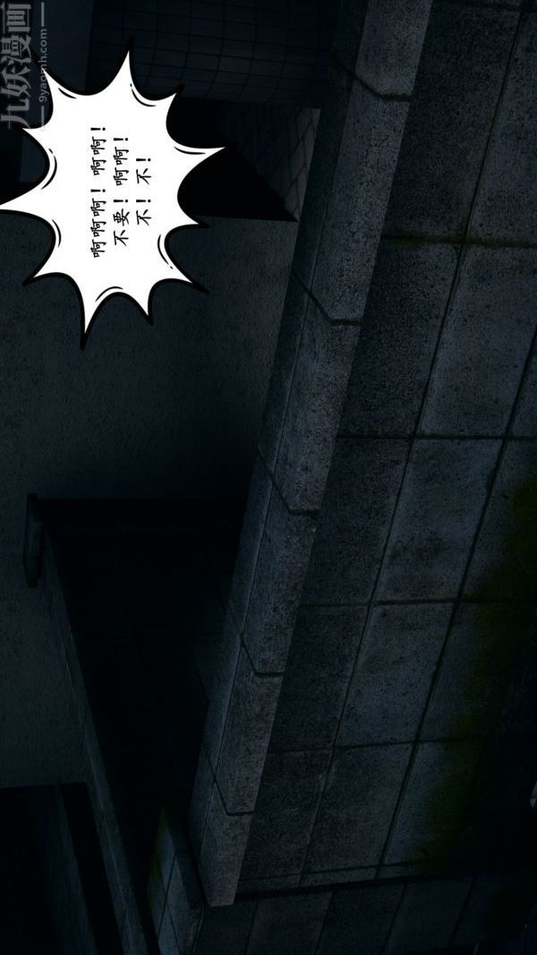 [3D]雯雅婷第07話