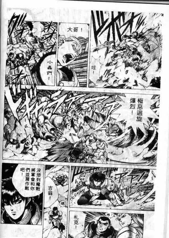 暗黑破坏神-第12卷 - 图片 122