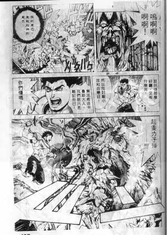 暗黑破坏神-第12卷 - 图片 125